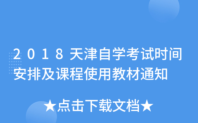 2018ԌW(xu)ԇr(sh)gżnʹý̲֪ͨ