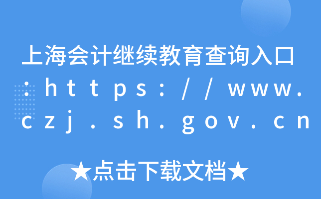 Ϻ(hu)Ӌ(j)^m(x)ԃ?ni)ڣhttps://www.czj.sh.gov.cn/shcz/czy