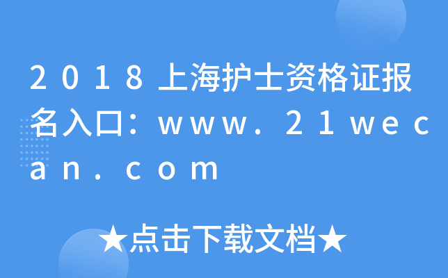 2018ϺoʿYCڣwww.21wecan.com