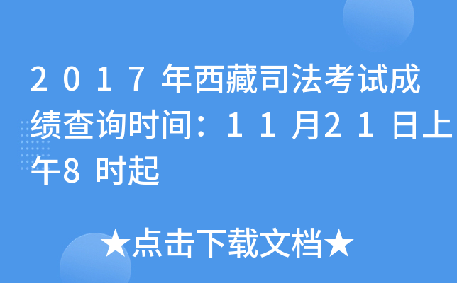 2017˾ԇɿ(j)ԃr(sh)g11218r(sh)