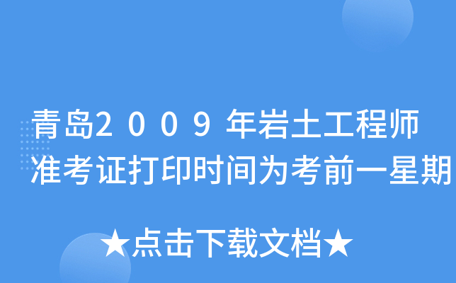 u2009r̎(zhn)Cӡr(sh)g鿼ǰһ