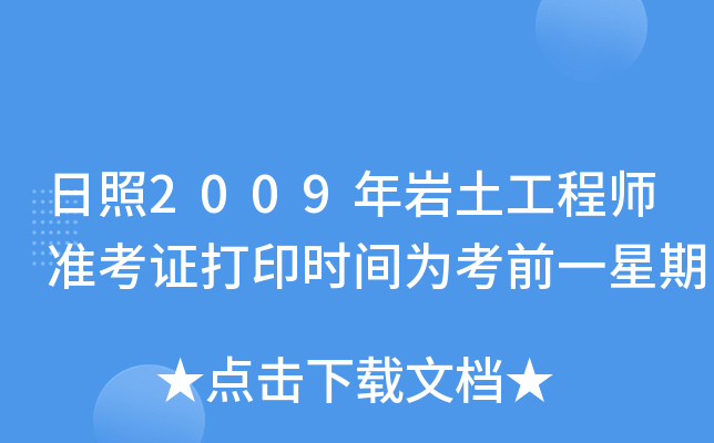 2009r̎(zhn)Cӡr(sh)g鿼ǰһ