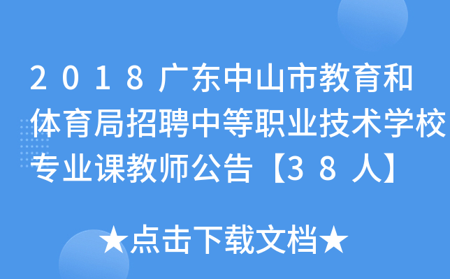 2018V|ɽнwƸеI(y)g(sh)W(xu)УI(y)n̎桾38ˡ