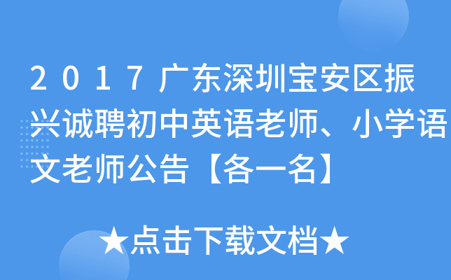 2017V|ڌ^(q)d\ƸӢZώСW(xu)Zώ桾һ