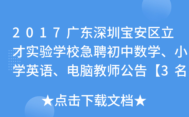 2017V|ڌ^(q)Ō(sh)(yn)W(xu)УƸД(sh)W(xu)СW(xu)ӢZ(y)X̎桾3