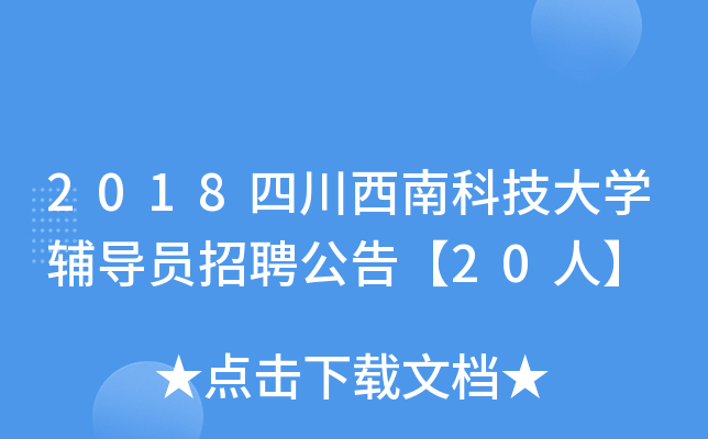 2018ĴϿƼW(xu)o(do)TƸ桾20ˡ