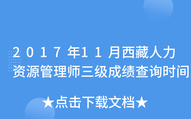 201711YԴ펟(j)ɿ(j)ԃ(xn)r(sh)g