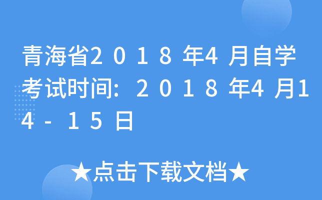 ຣʡ20184ԌWԇrg:2018414-15