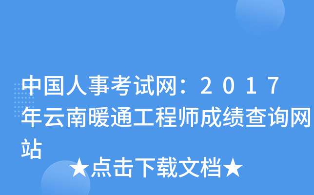 Ї(gu)¿ԇW(wng)2017ůͨ̎ɿ(j)ԃW(wng)վ