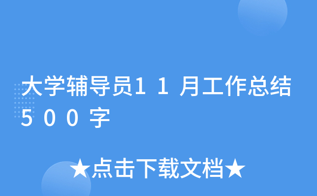 W(xu)o(do)T11¹Y(ji)500