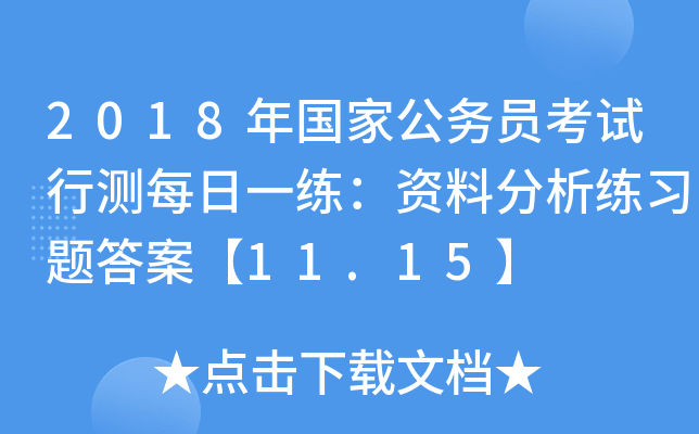 2018ҹՆTԇМyÿһYϷ}𰸡11.15