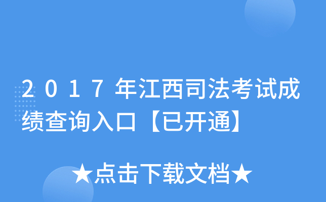 2017꽭˾ԇɿԃ?ni)ڡ_ͨ