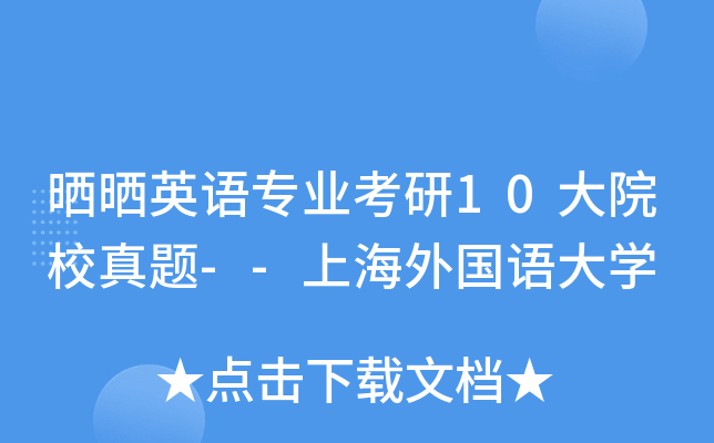 ӢZI(y)10ԺУ}--ϺZW(xu)