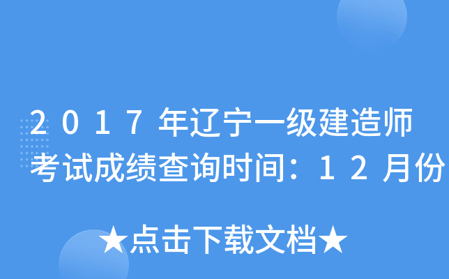 2017|һ(j)쎟ԇɿ(j)ԃr(sh)g12·