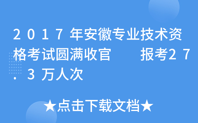 2017갲ՌI(y)g(sh)YԇAMչ  27.3f˴