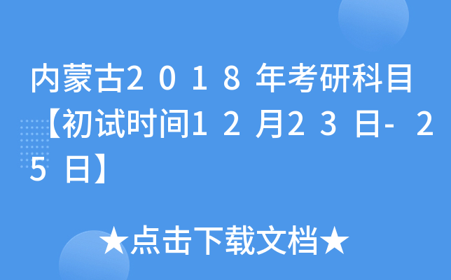 (ni)ɹ2018꿼пĿԇr(sh)g1223-25ա