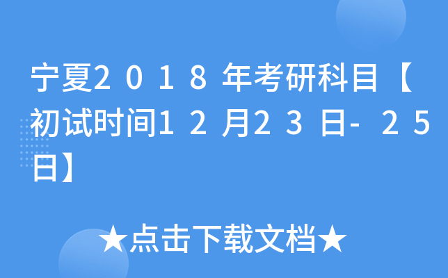 2018꿼пĿԇr(sh)g1223-25ա