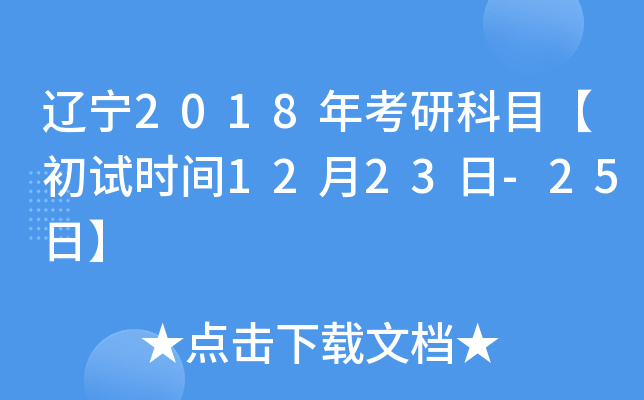 |2018꿼пĿԇr(sh)g1223-25ա