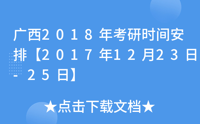 V2018꿼Еr(sh)gš20171223-25ա