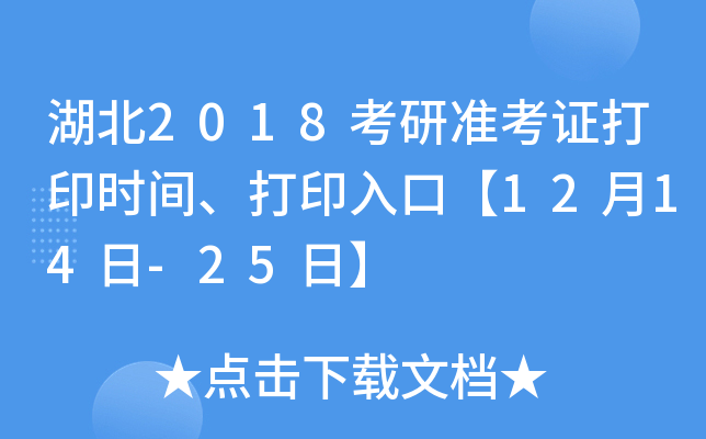 2018М(zhn)Cӡrgӡڡ1214-25ա