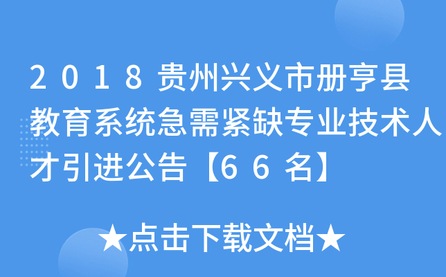 2018FdxЃԺhϵy(tng)oȱI(y)g(sh)˲M(jn)桾66