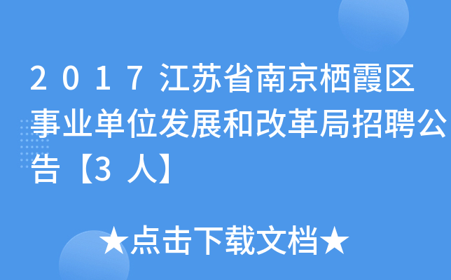 2017KʡϾϼ^(q)I(y)λl(f)չ͸ĸƸ桾3ˡ