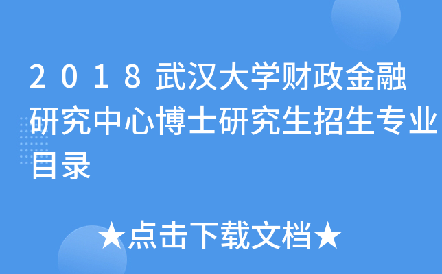 2018hW(xu)ؔ(ci)оĲʿо(zhun)I(y)Ŀ
