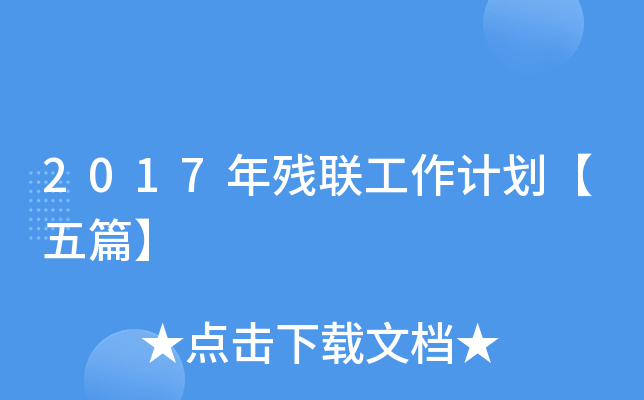 2017Ꚉ(lin)Ӌ(j)ƪ