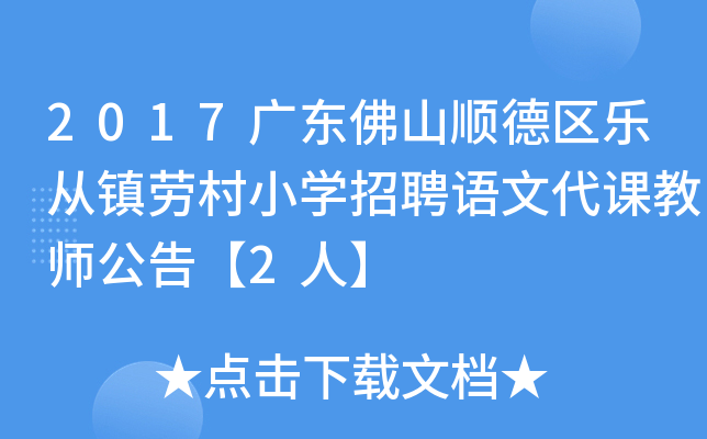 2017V|ɽ혵^(q)(zhn)ڴСW(xu)ƸZĴn̎桾2ˡ