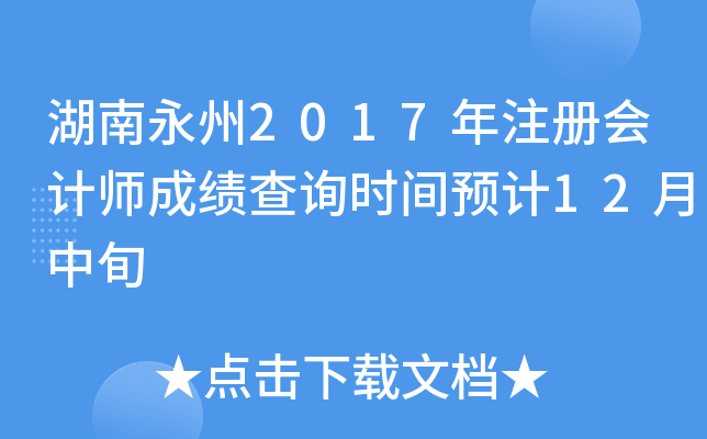 2017עԕӋɿԃrgA(y)Ӌ12Ѯ