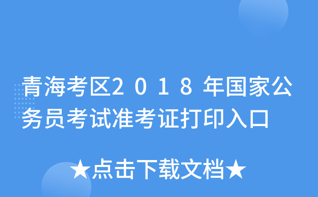 ^(q)2018ҹՆTԇʿCӡ