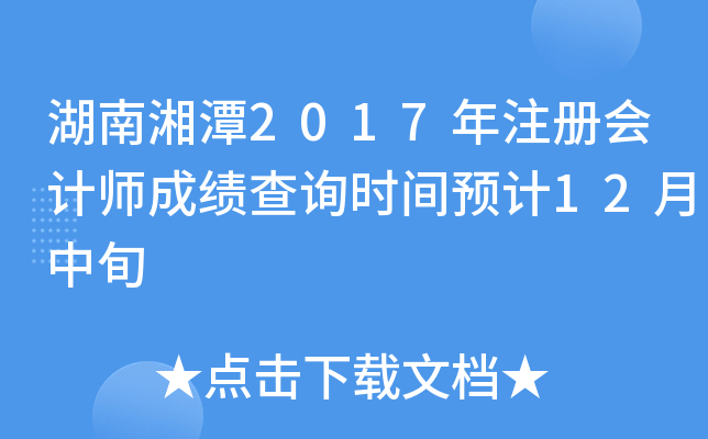 ̶2017ע(c)(hu)Ӌ(j)ɿ(j)ԃr(sh)gA(y)Ӌ(j)12Ѯ