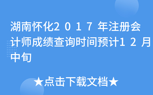 ϑѻ2017ע(c)(hu)Ӌ(j)ɿ(j)ԃr(sh)gA(y)Ӌ(j)12Ѯ