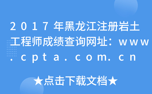 2017עԎr̎ɿԃW(wng)ַwww.cpta.com.cn