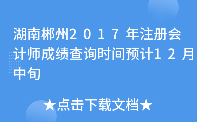 ϳ2017עԕӋɿԃrgAӋ12Ѯ