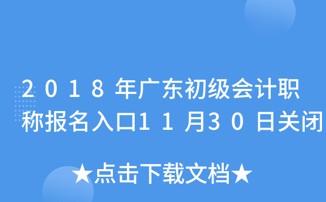 2018V|(j)(hu)Ӌ(j)Q(bo)1130P(gun)]