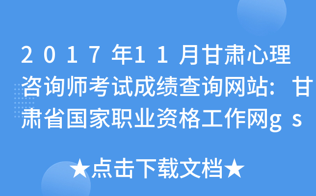 201711¸Cԃ(xn)ԇɿ(j)ԃ(xn)W(wng)վ:Cʡ(gu)I(y)YW(wng)gs.osta.org.cn