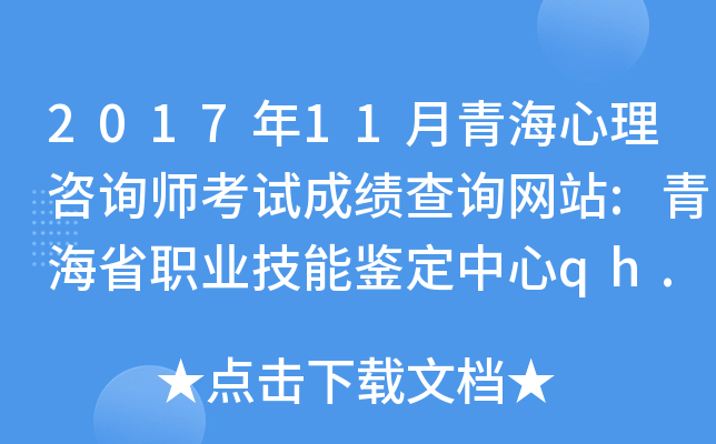 201711ຣԃԇɿ(j)ԃW(wng)վ:ຣʡI(y)bqh.osta.org.cn