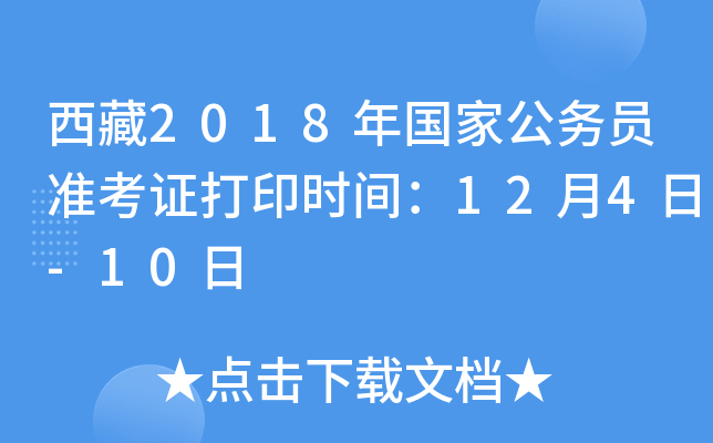 2018(gu)ҹ(w)T(zhn)Cӡr(sh)g124-10