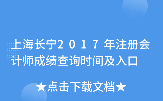 ϺL2017ע(c)(hu)Ӌ(j)ɿԃr(sh)g