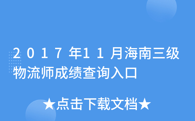 201711ºɿԃ