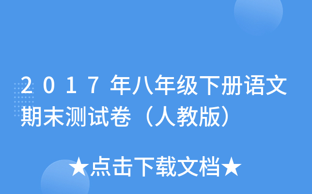 2017꼉(j)(c)Zĩy(c)ԇ˽̰棩