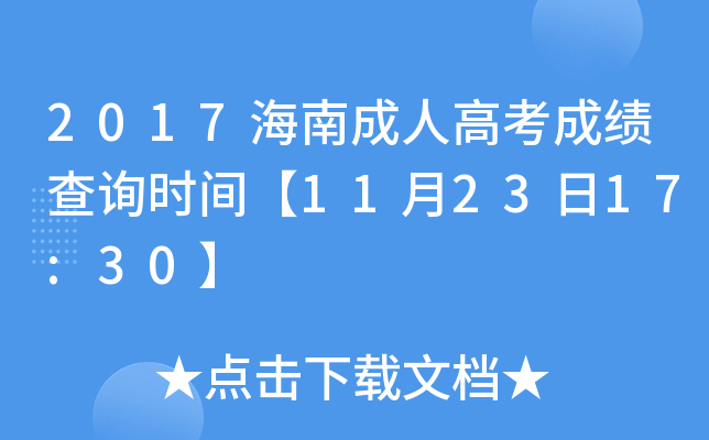 2017ϳ˸߿ɿԃrg112317:30
