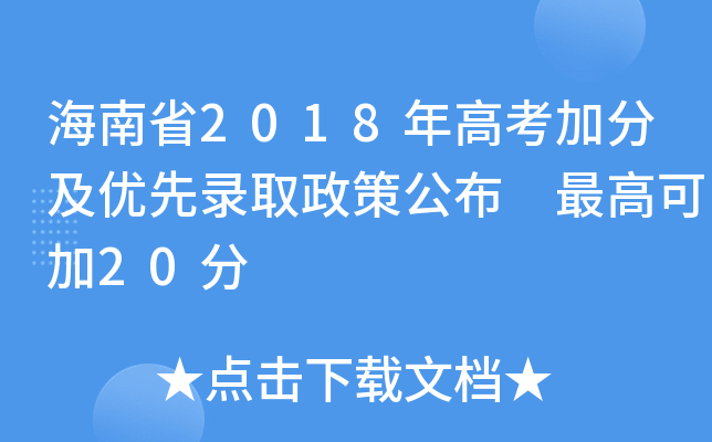ʡ2018߿ӷּ(yu)ȡ߹ ɼ20