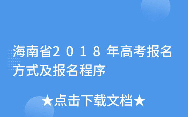 ʡ2018߿ʽ
