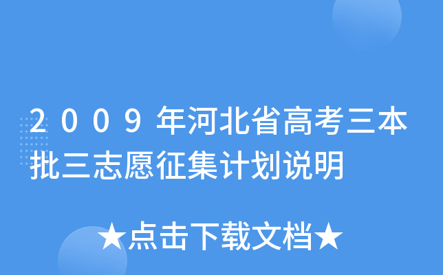 2009ӱʡ߿־ԸӋf