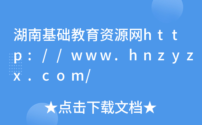 ϻA(ch)YԴW(wng)http://www.hnzyzx.com/