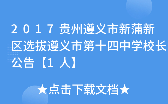 2017Fx^(q)xxеʮЌW(xu)УL桾1ˡ