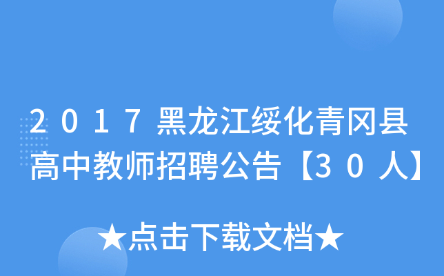 2017hн̎Ƹ桾30ˡ