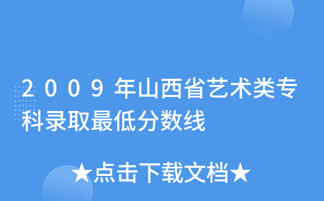 2009ɽʡˇgȡͷ֔(sh)
